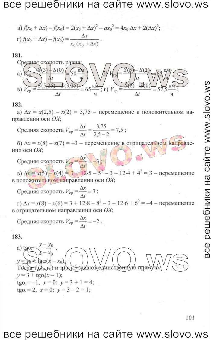   101       , 10-11  (.. , .. , .. ) 2012