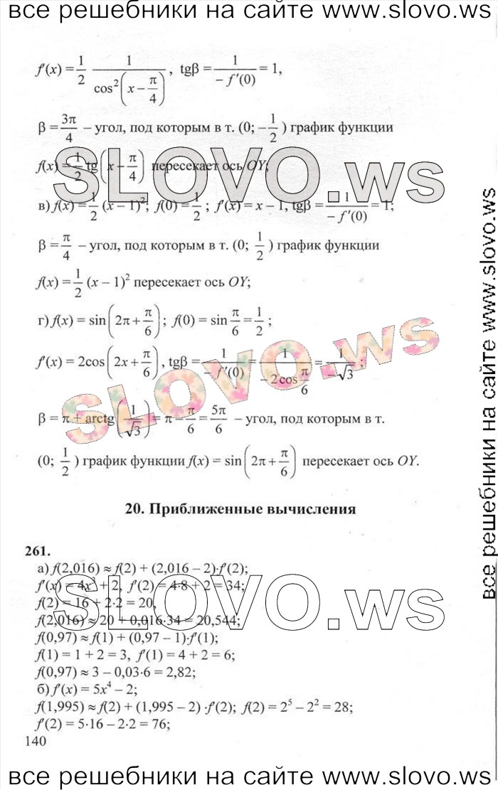    140       , 10-11  (.. , .. , .. ) 2012