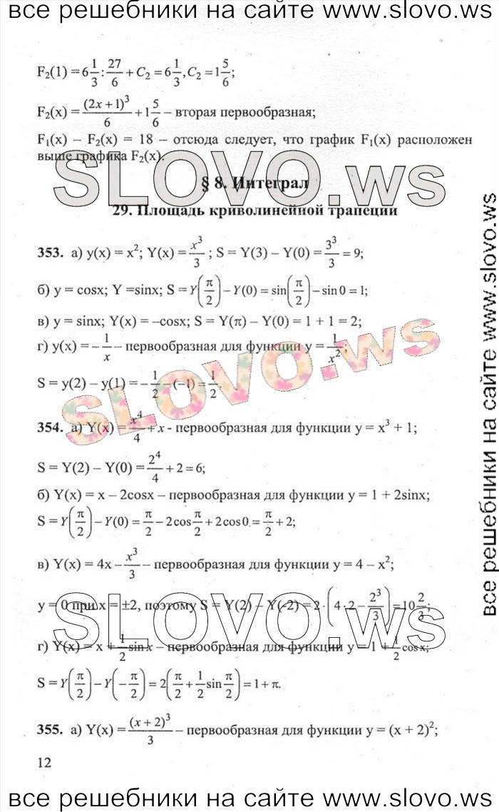    012       , 10-11  (.. , .. , .. ) 2011