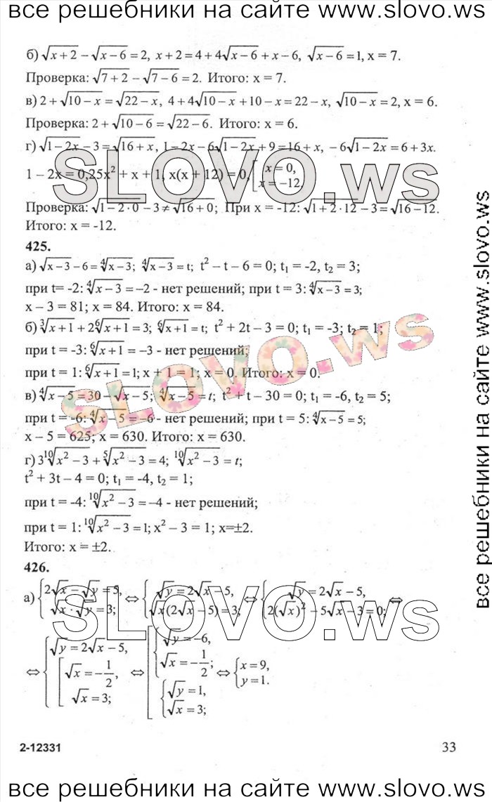    033       , 10-11  (.. , .. , .. ) 2011