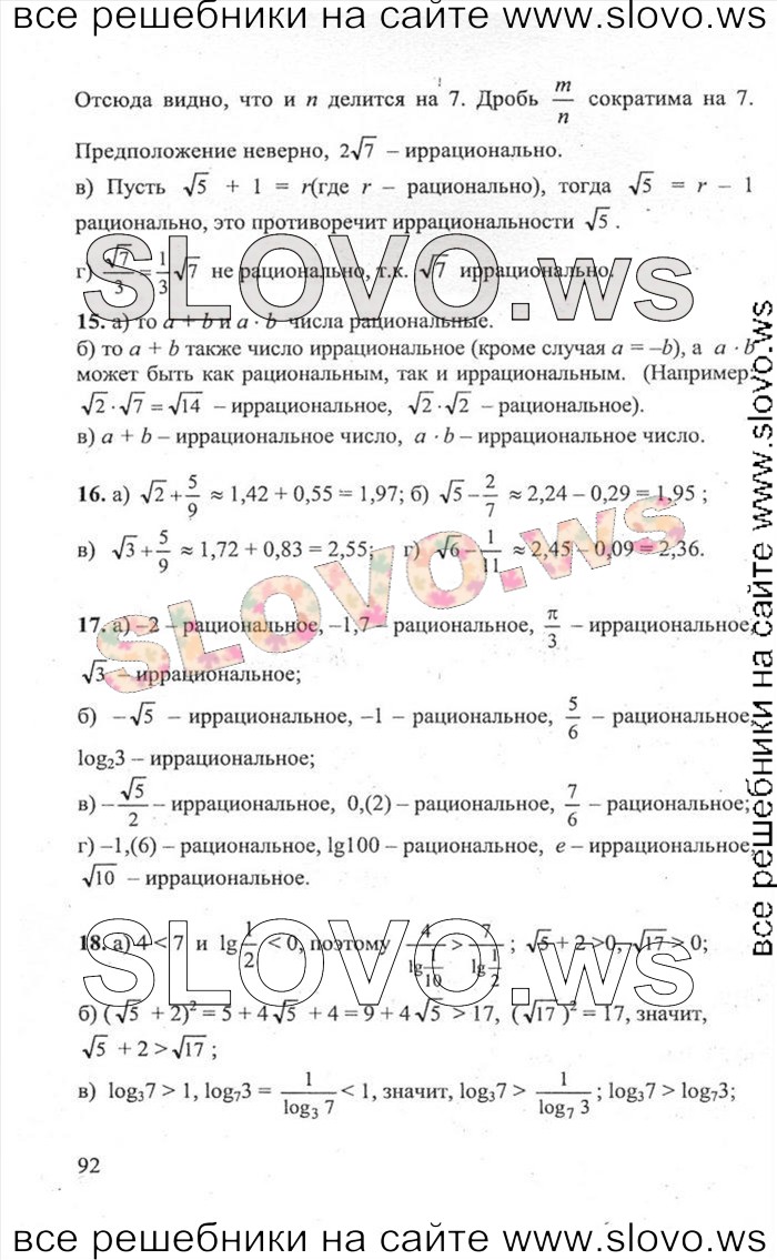    092       , 10-11  (.. , .. , .. ) 2011