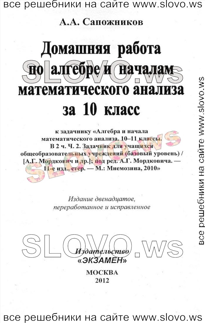    001       , 10-11  [2 , ] (.. ) 2010