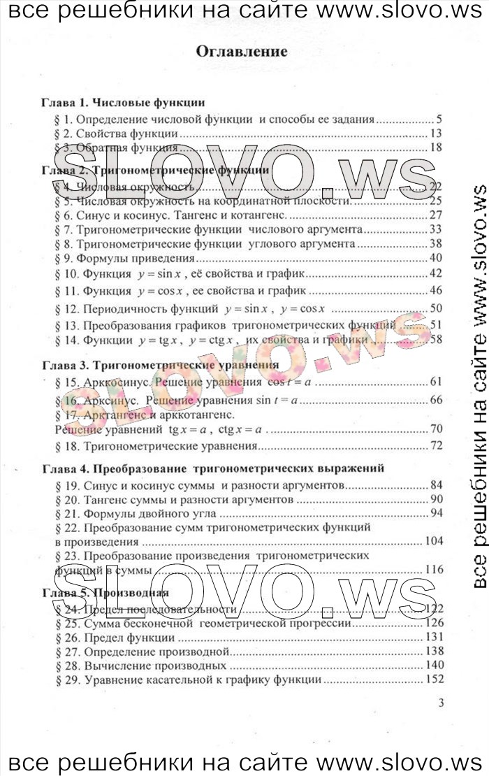    003       , 10-11  [2 , ] (.. ) 2010