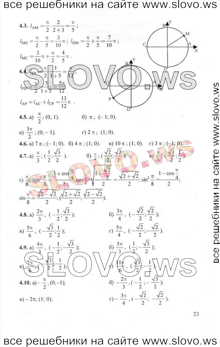    023       , 10-11  [2 , ] (.. ) 2010