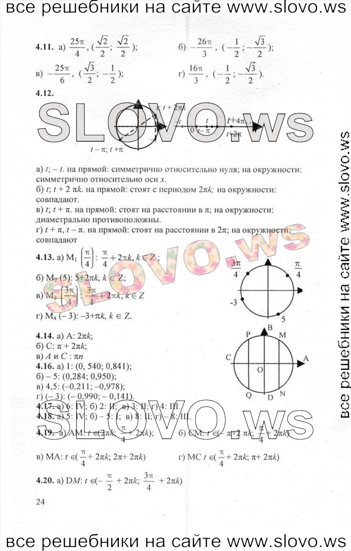    024       , 10-11  [2 , ] (.. ) 2010