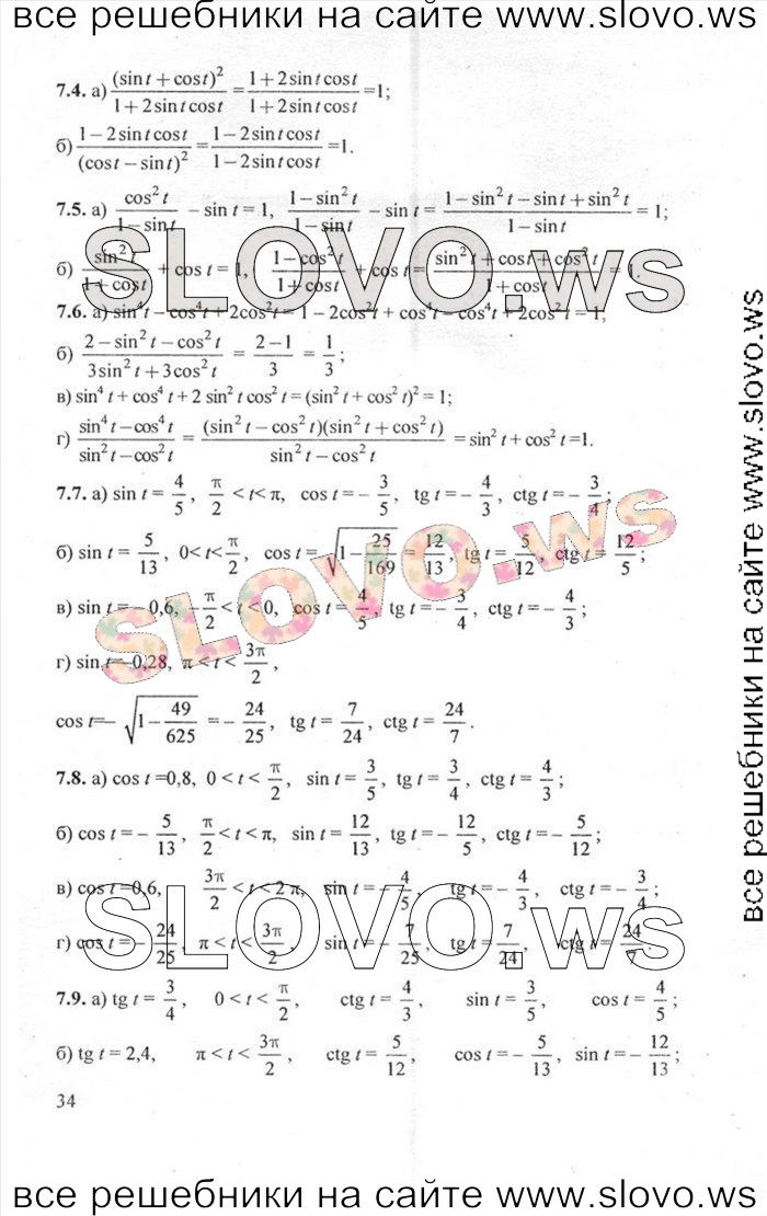    034       , 10-11  [2 , ] (.. ) 2010