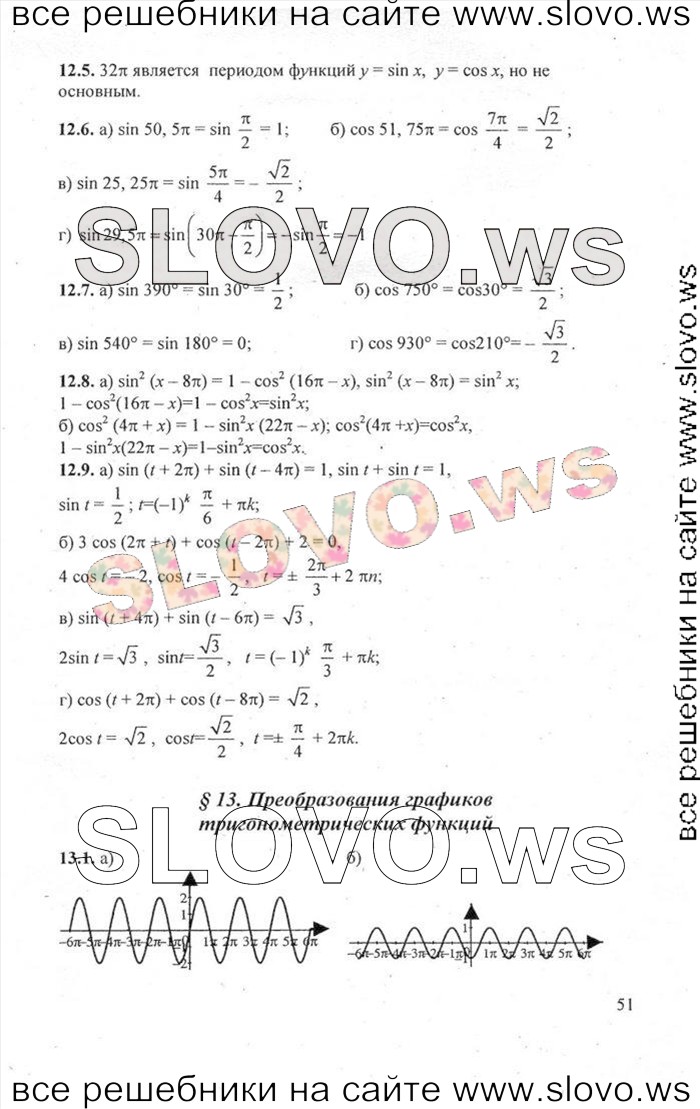    051       , 10-11  [2 , ] (.. ) 2010