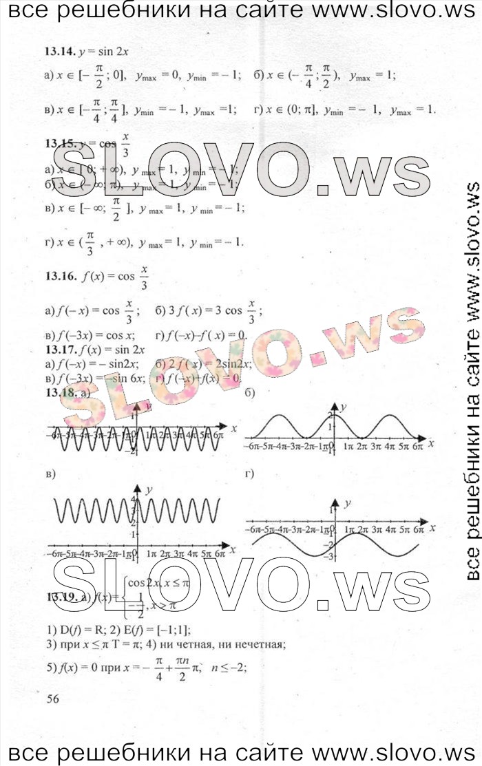    056       , 10-11  [2 , ] (.. ) 2010