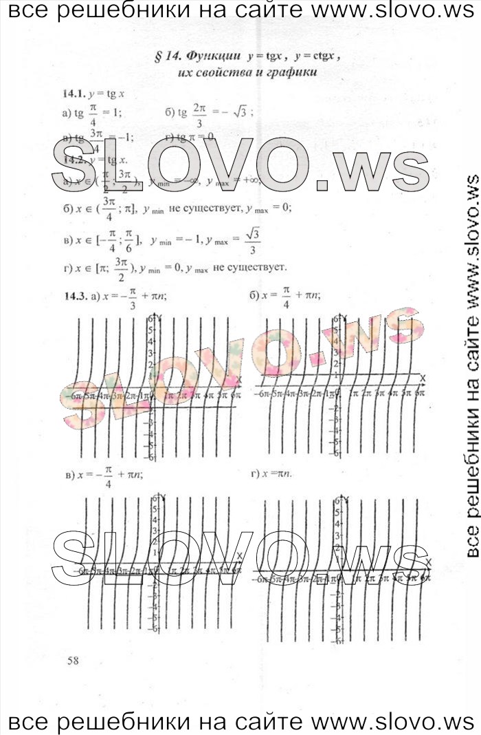    058       , 10-11  [2 , ] (.. ) 2010