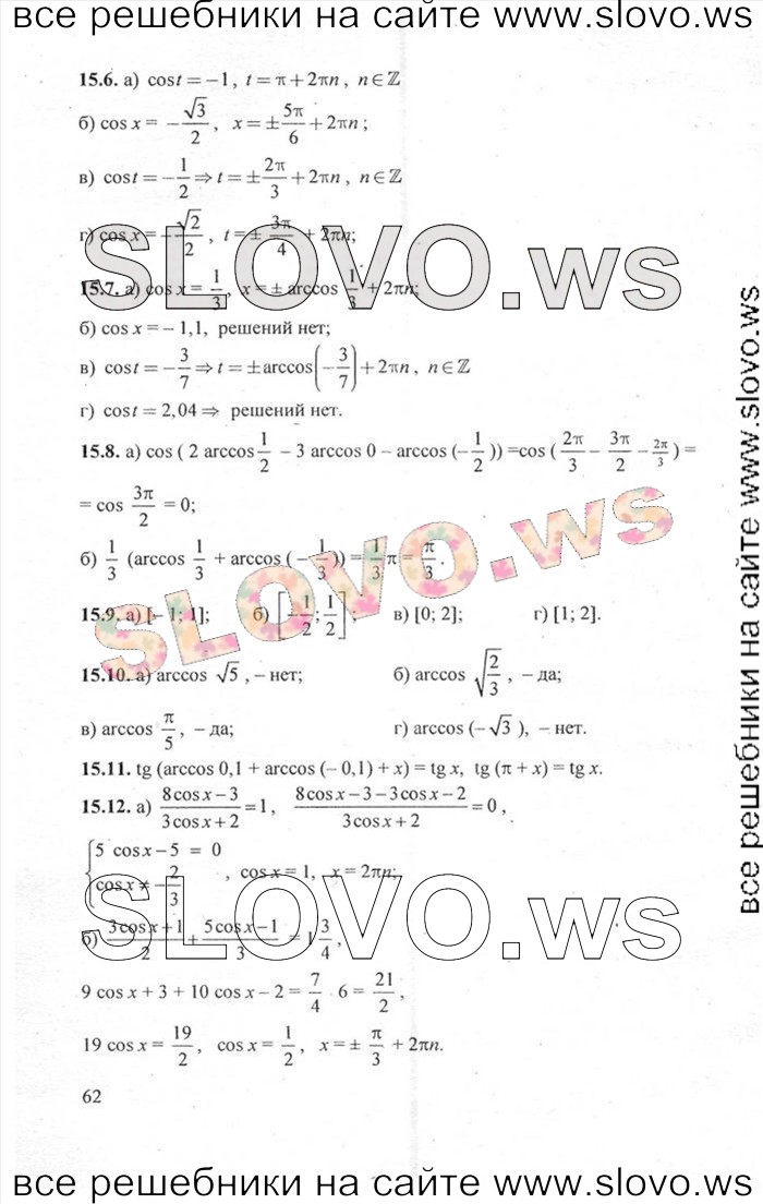    062       , 10-11  [2 , ] (.. ) 2010