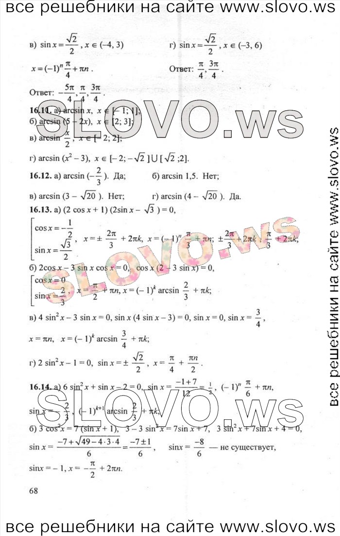    068       , 10-11  [2 , ] (.. ) 2010