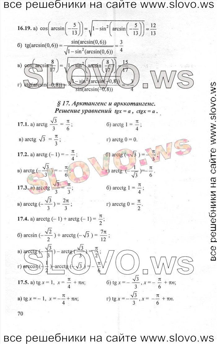    070       , 10-11  [2 , ] (.. ) 2010