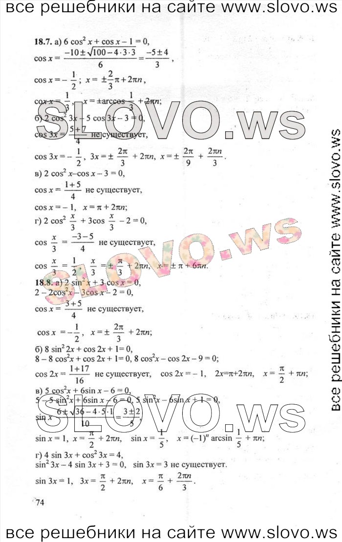    074       , 10-11  [2 , ] (.. ) 2010