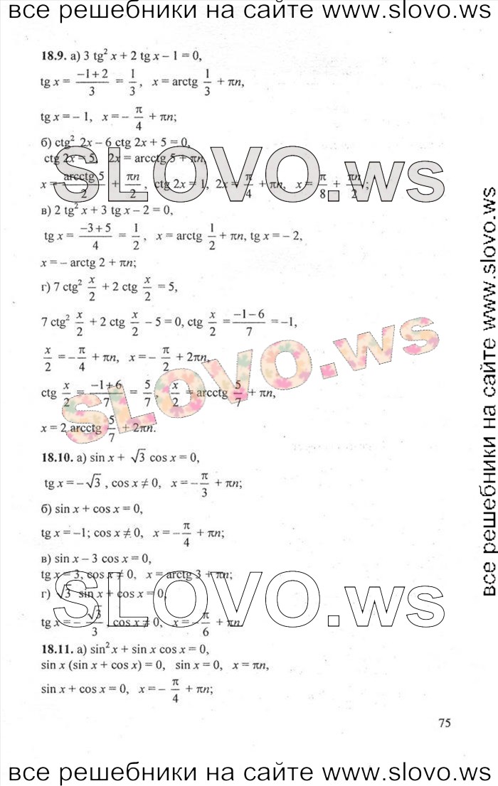    075       , 10-11  [2 , ] (.. ) 2010