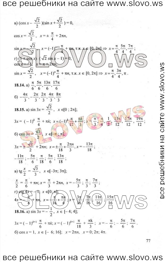    077       , 10-11  [2 , ] (.. ) 2010
