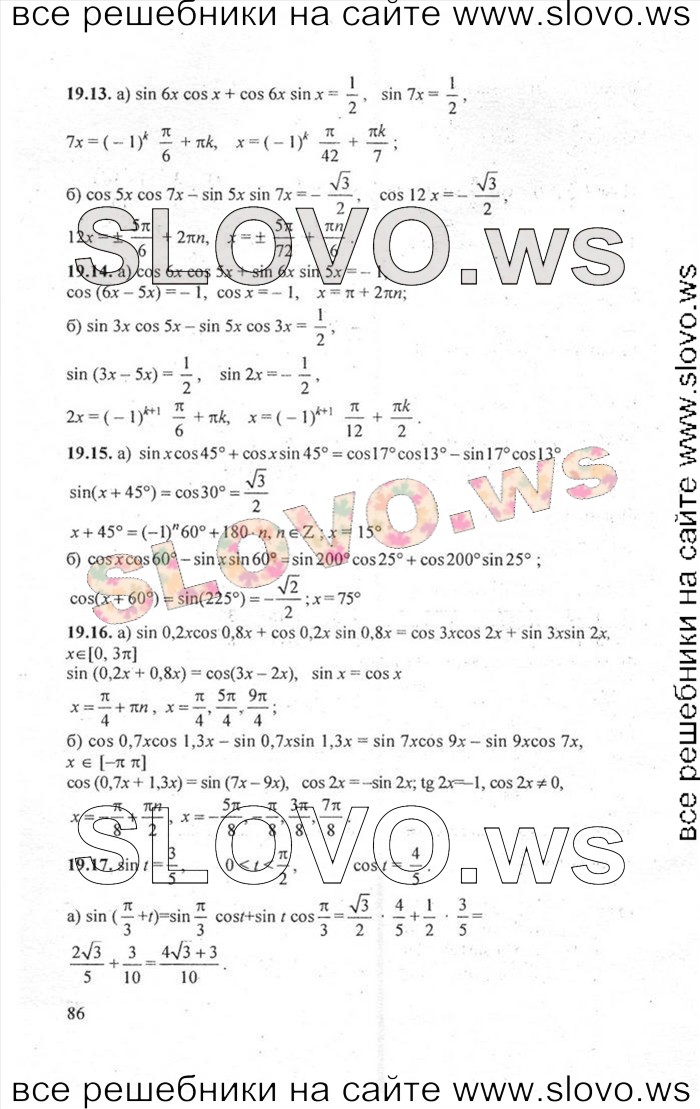    086       , 10-11  [2 , ] (.. ) 2010