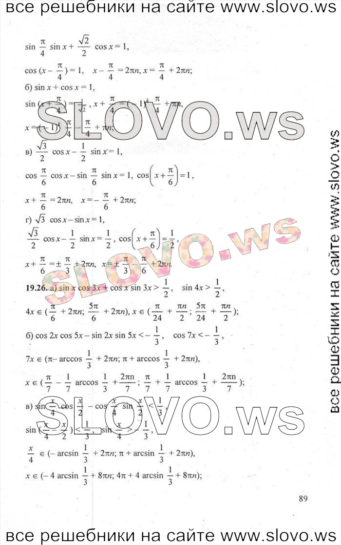    089       , 10-11  [2 , ] (.. ) 2010