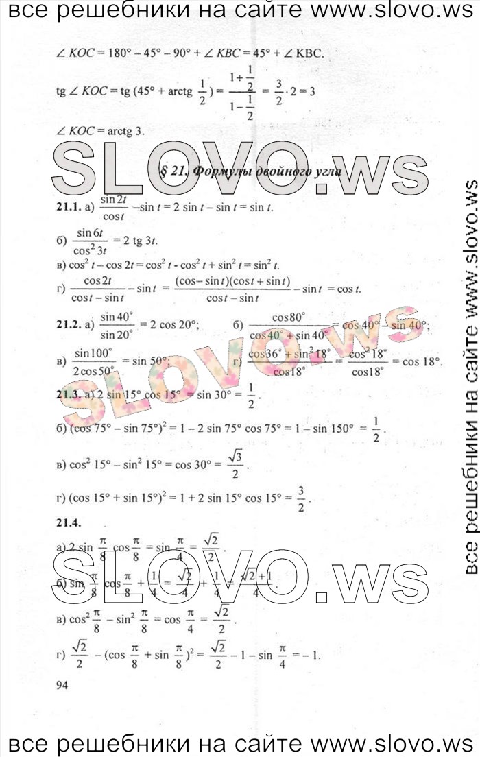    094       , 10-11  [2 , ] (.. ) 2010