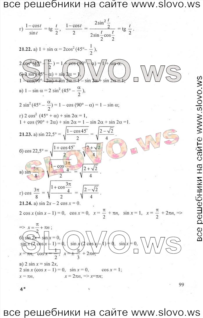   099       , 10-11  [2 , ] (.. ) 2010