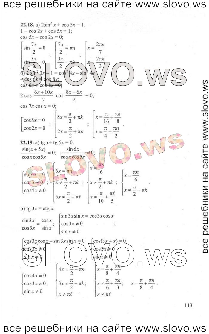    113       , 10-11  [2 , ] (.. ) 2010