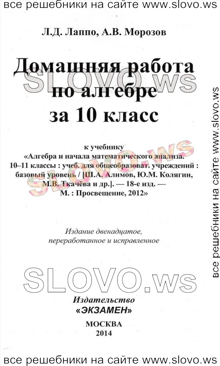    001       , 10-11  (.. , .. , .. ) 2012