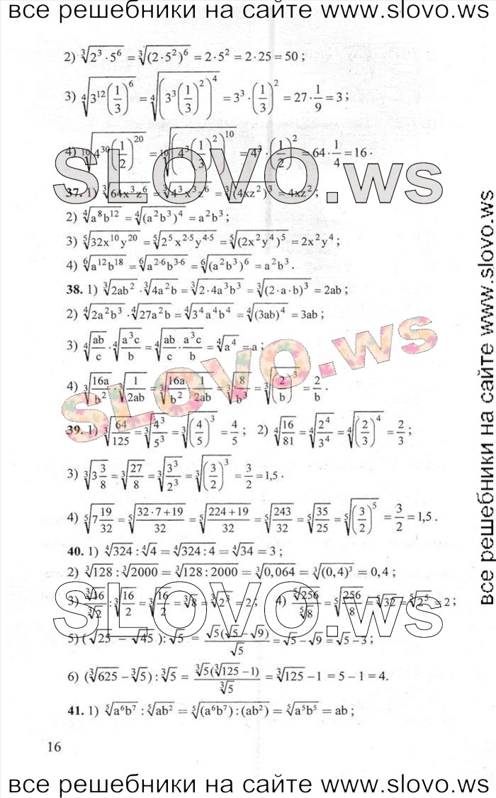    016       , 10-11  (.. , .. , .. ) 2012