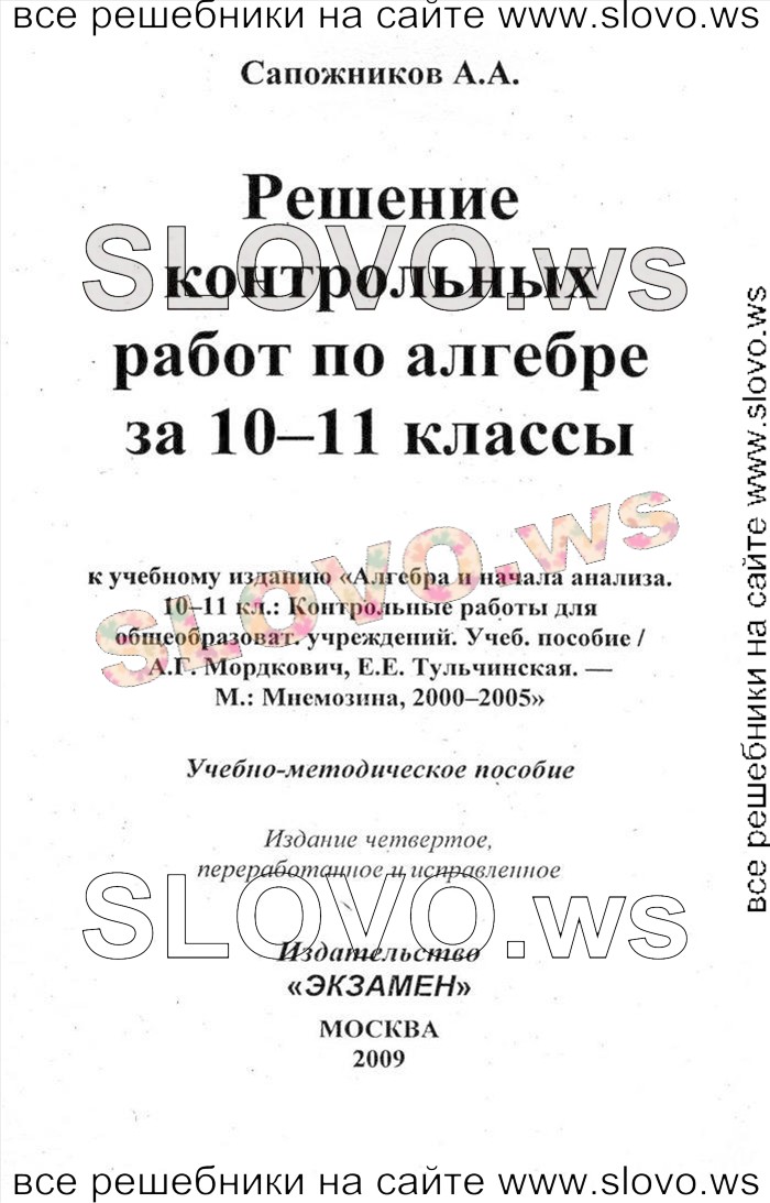    001      , 10-11  (.. , .. ) 2000-2005