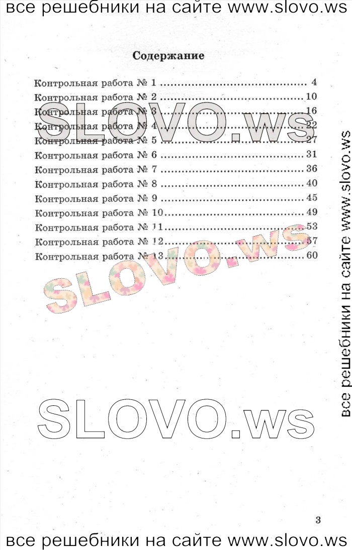    003      , 10-11  (.. , .. ) 2000-2005