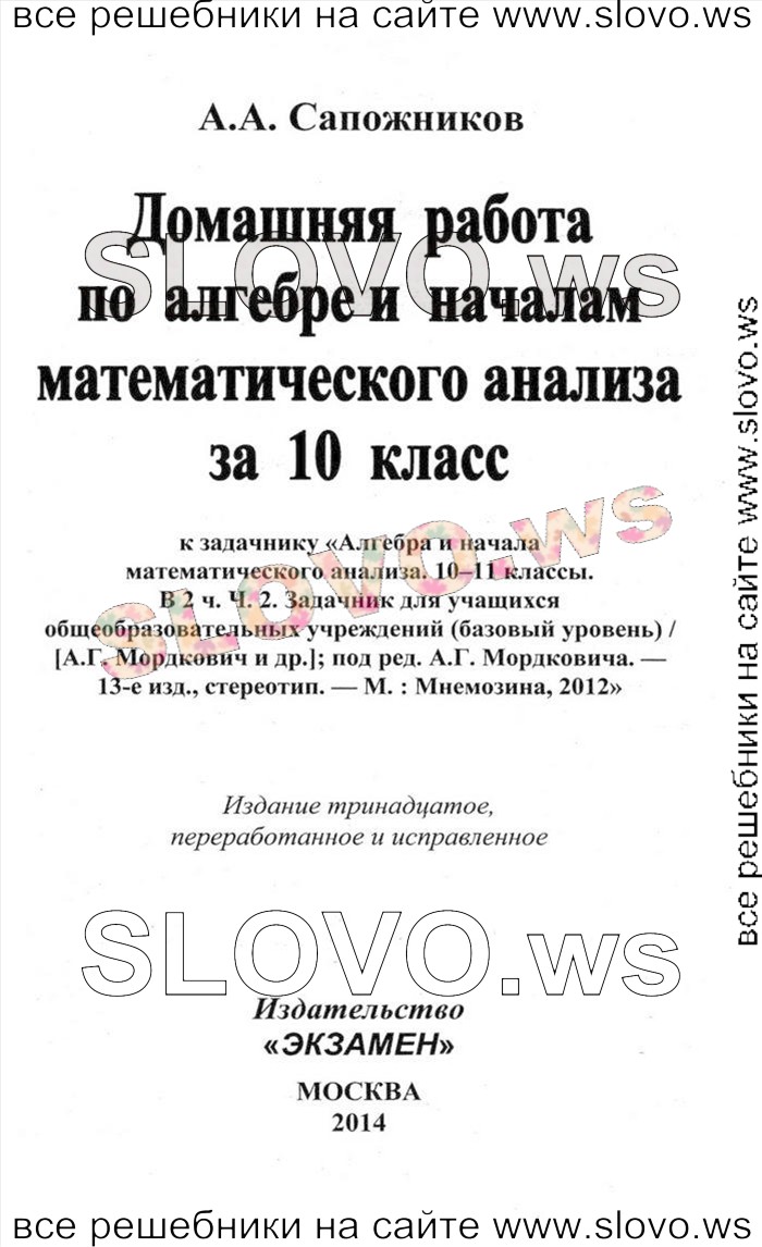    001       , 10-11  [2 ] (.. ) 2012