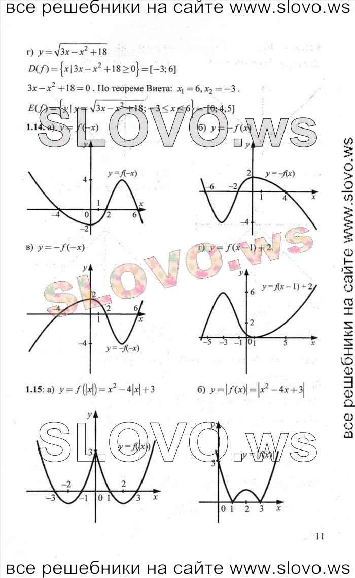    011       , 10-11  [2 ] (.. ) 2012