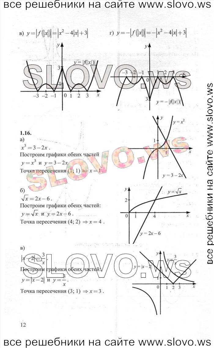    012       , 10-11  [2 ] (.. ) 2012