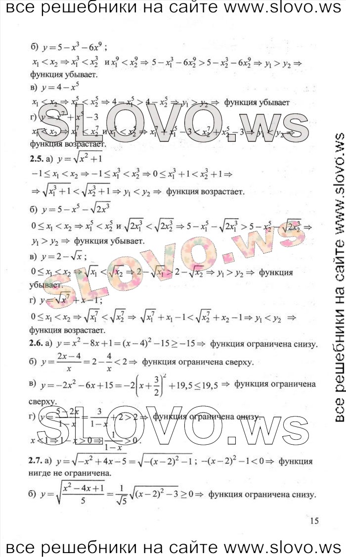    015       , 10-11  [2 ] (.. ) 2012