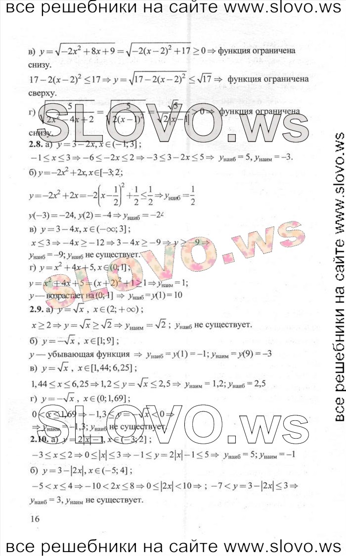    016       , 10-11  [2 ] (.. ) 2012