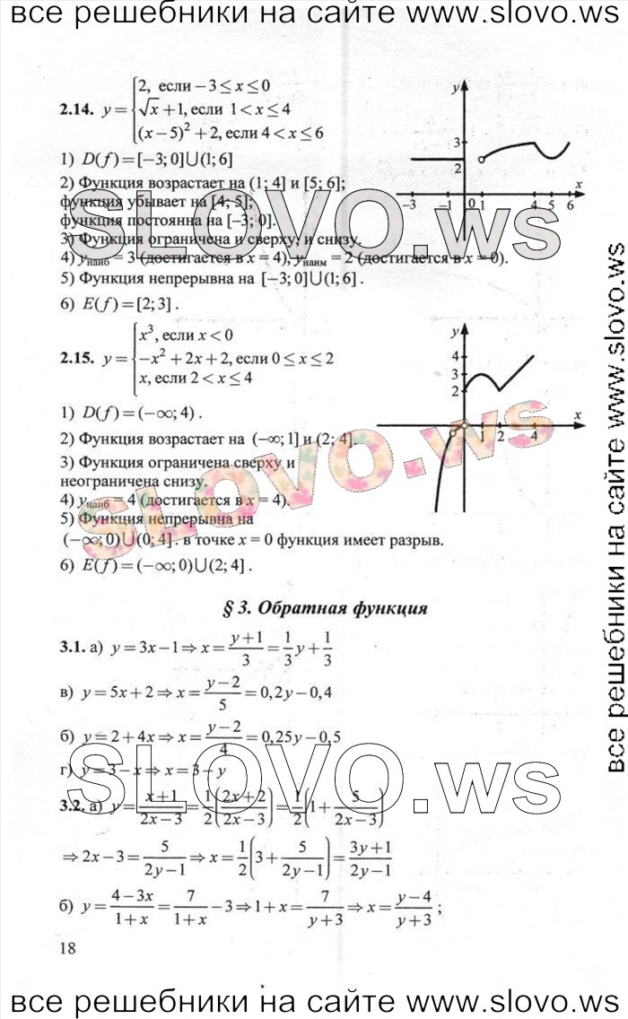    018       , 10-11  [2 ] (.. ) 2012