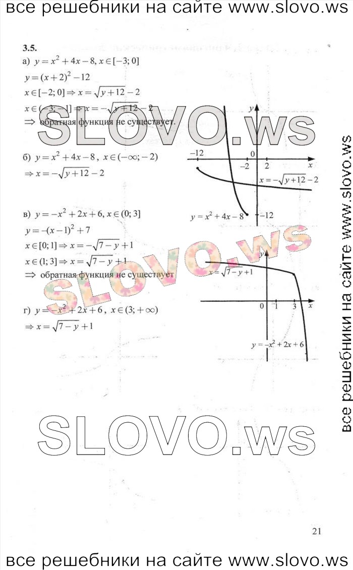    021       , 10-11  [2 ] (.. ) 2012