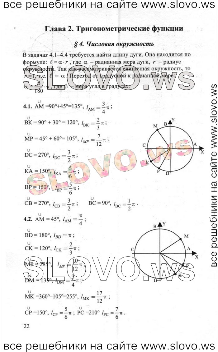    022       , 10-11  [2 ] (.. ) 2012