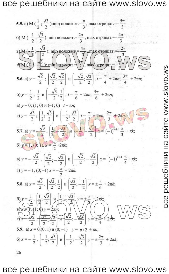    026       , 10-11  [2 ] (.. ) 2012