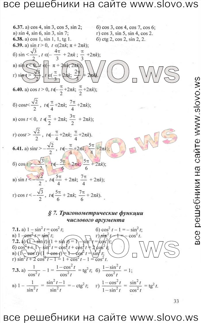    033       , 10-11  [2 ] (.. ) 2012