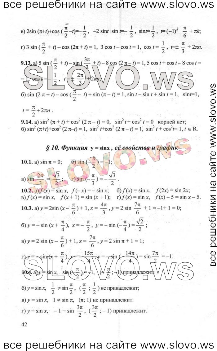    042       , 10-11  [2 ] (.. ) 2012