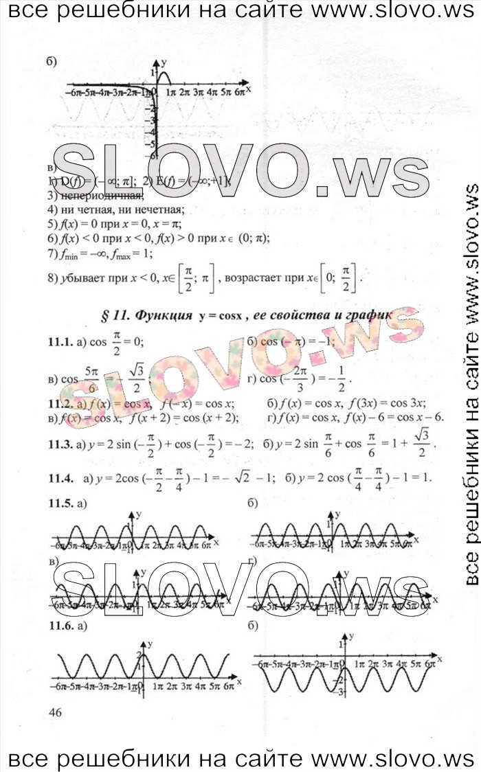    046       , 10-11  [2 ] (.. ) 2012