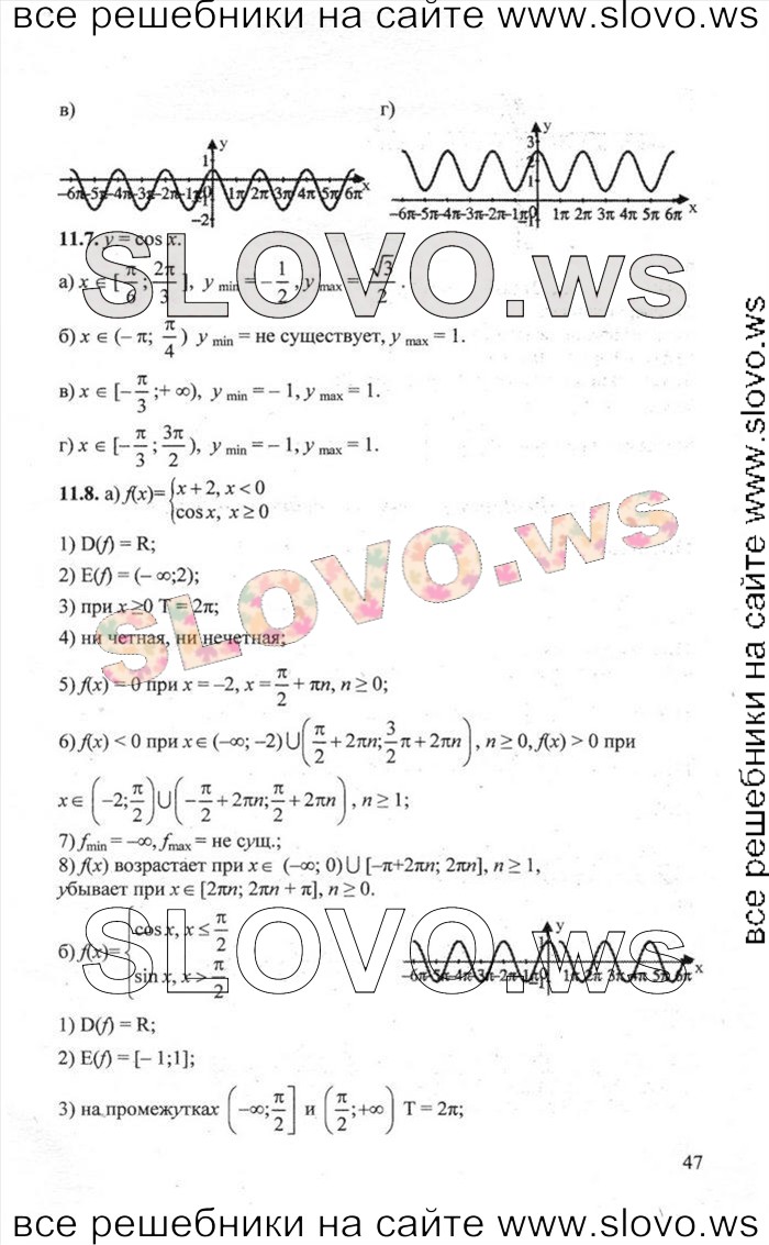    047       , 10-11  [2 ] (.. ) 2012