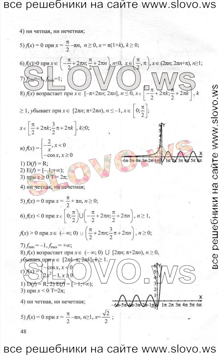    048       , 10-11  [2 ] (.. ) 2012