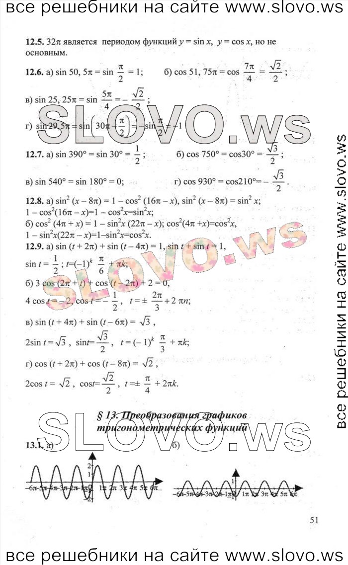    051       , 10-11  [2 ] (.. ) 2012