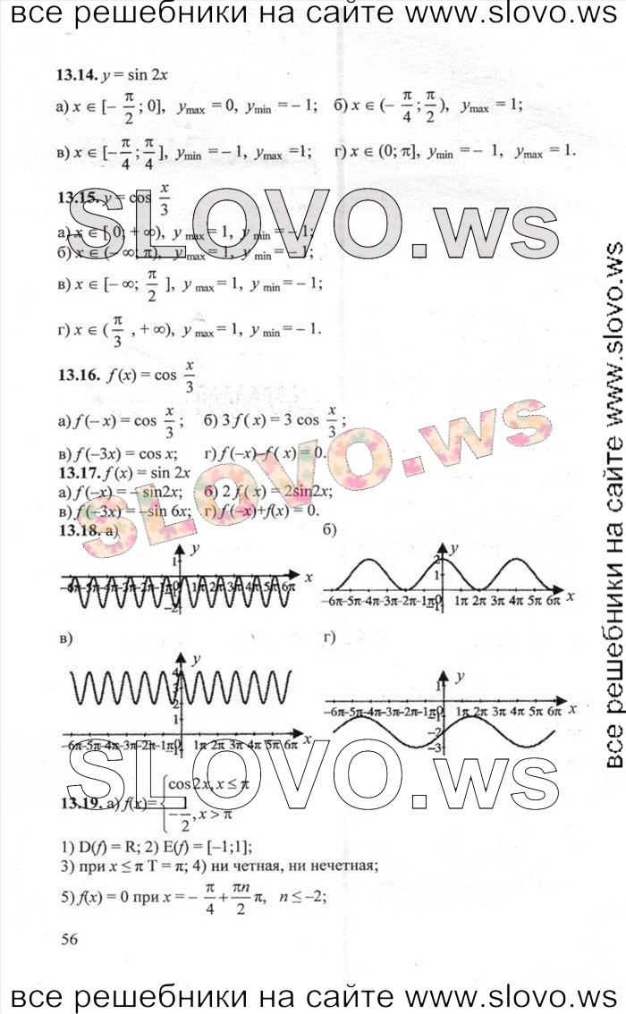    056       , 10-11  [2 ] (.. ) 2012