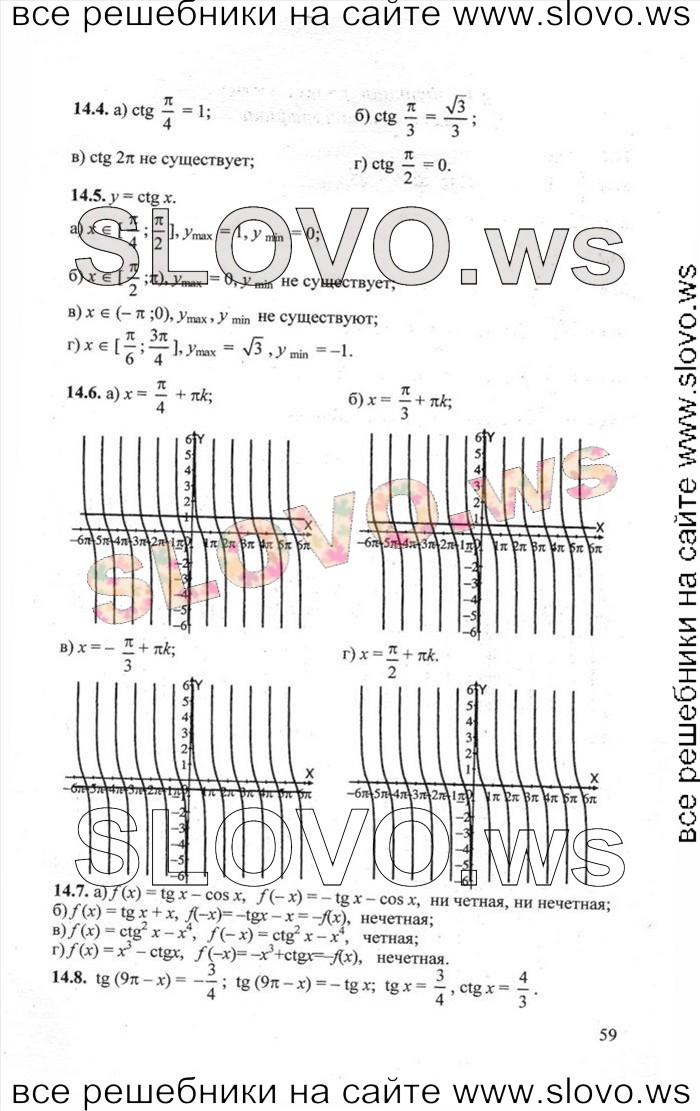    059       , 10-11  [2 ] (.. ) 2012