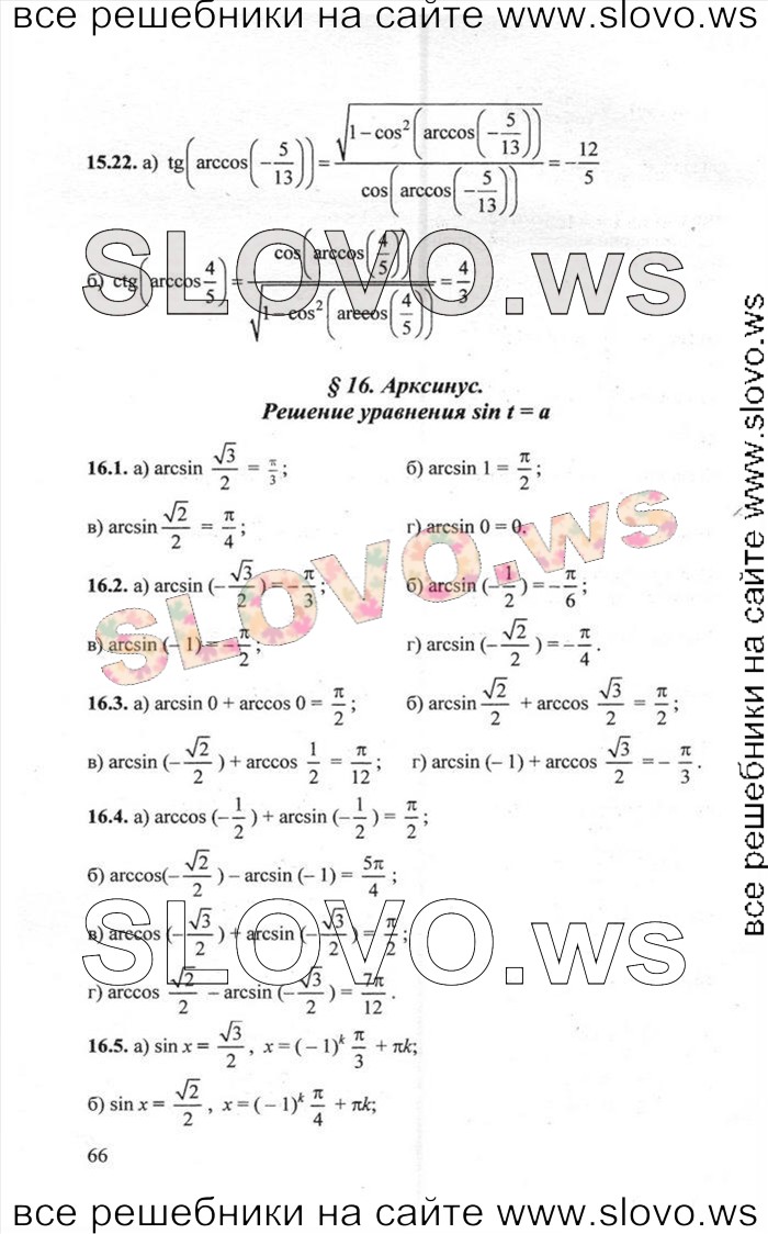    066       , 10-11  [2 ] (.. ) 2012
