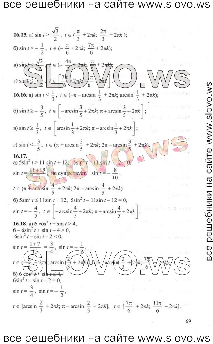    069       , 10-11  [2 ] (.. ) 2012