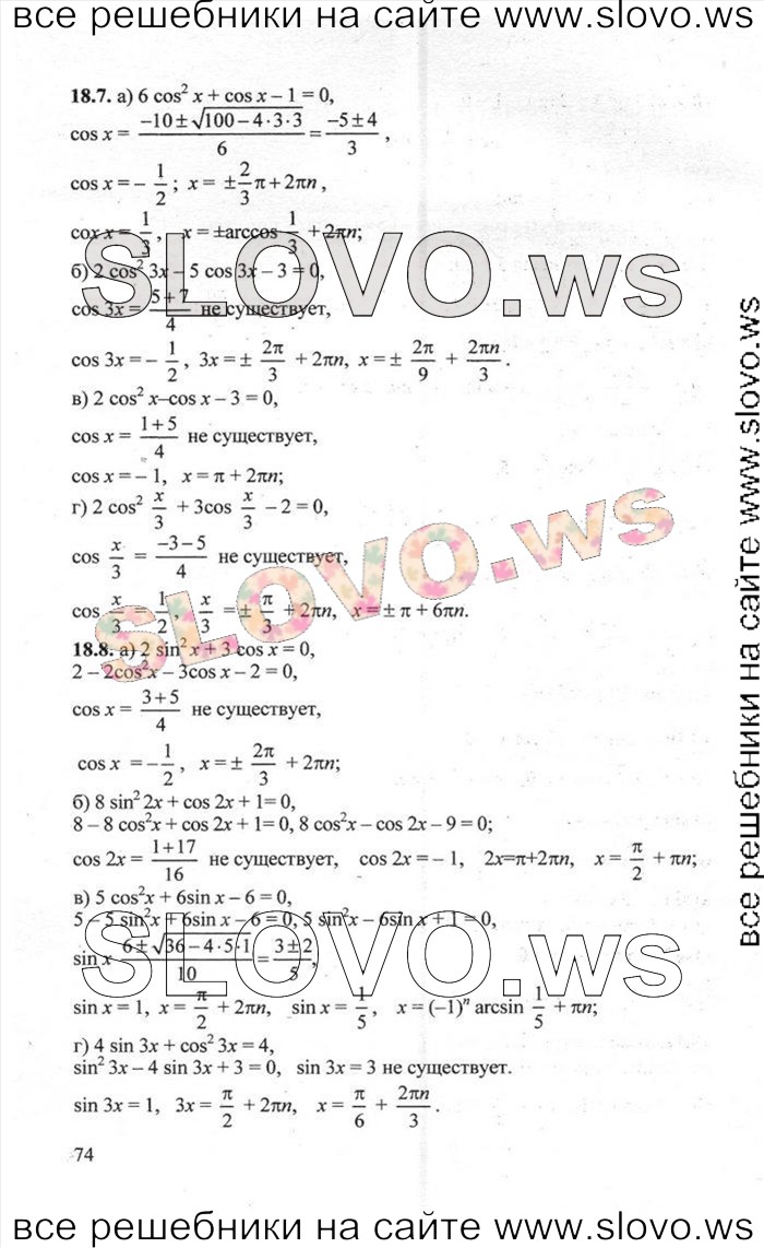    074       , 10-11  [2 ] (.. ) 2012