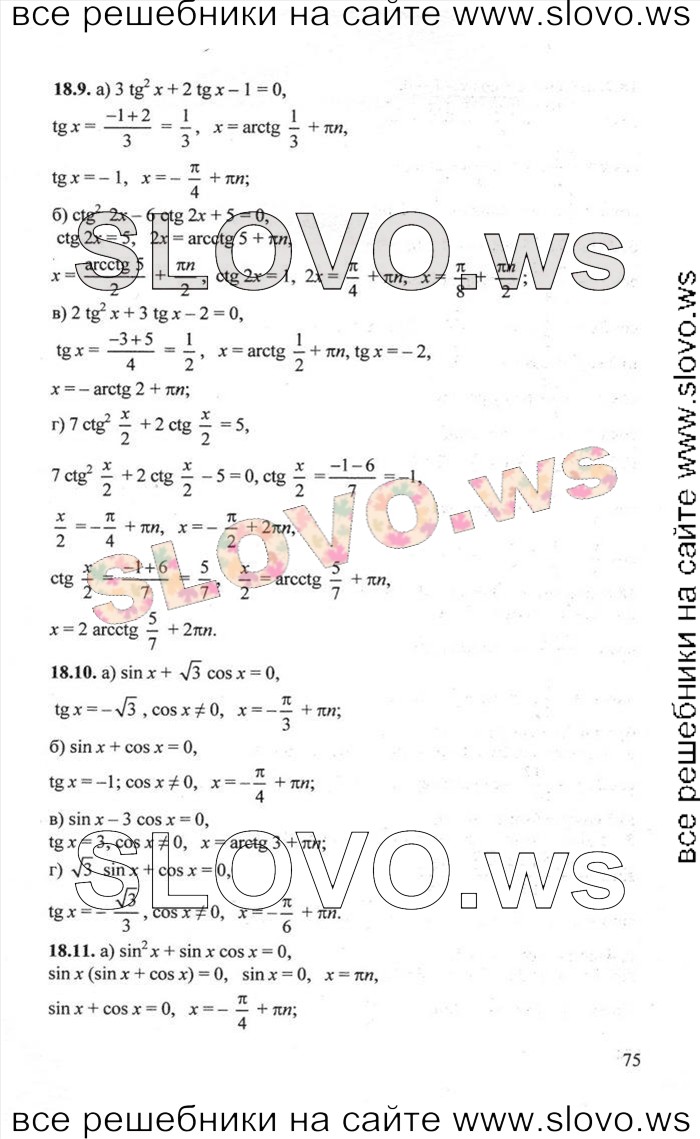    075       , 10-11  [2 ] (.. ) 2012