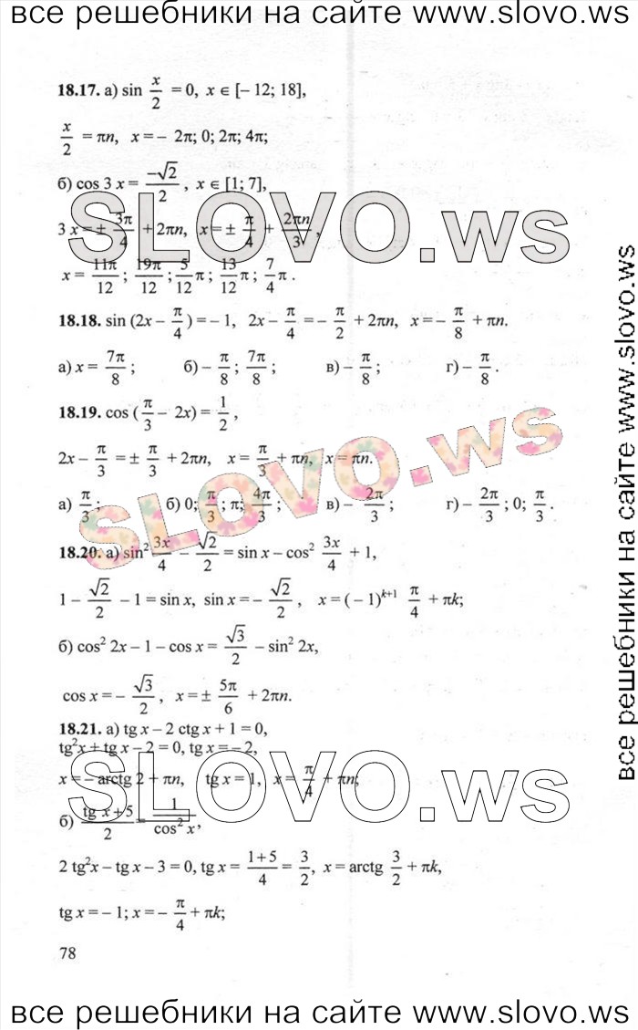    078       , 10-11  [2 ] (.. ) 2012